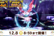 ポケモンSVの「最強〇〇〇〇〇」まさかこれをずっと続けると思わなかった
