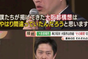 吉村氏、来春の大阪府知事選に出馬表明