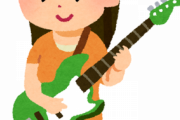 女の子「ギター弾いてたらズボンズリ下がっちゃった」