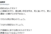 柴田淳「信者の目的はなんですか？」　兵庫県の内部告発問題　死去の元県議らへなお続く攻撃に