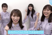 【乃木坂46】秋元真夏、生田絵梨花、齋藤飛鳥、山下美月から神宮球場での収録振り返り動画！！！