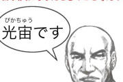 「キラキラネームの方がマシだった」、老人のような“シワシワネーム”被害者の声がこちらｗｗｗｗｗｗ