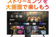 Fire TV Stick届いたンゴオオオオ