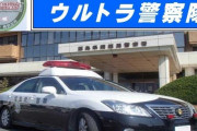 「ウルトラ警察隊」に35人が着任、治安確保の重要な戦力…福島県警！