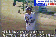 【疑問】何で京田は中村ノリ考案の打撃フォームを捨てたのか