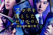 コロナに感染した人が映画館で映画鑑賞していた事が発覚！！　その映画館は3/6まで営業を中止