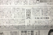 【悲報】幼児園児「パパ嫌い」→父親ブチ切れで息子をずっと無視し姉溺愛→息子「パパと元に戻りたい