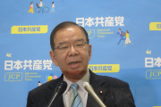 22年も独裁していて何戯言言ってんだ？　～　共産・志位委員長「直接選挙だと党首に権限が集中して民主的ではない」