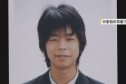 木村容疑者の中学の卒アルが老けてる。お前らの思う4倍は老けてる （※画像あり）