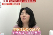 44歳婚活女子「タイムリミットが迫っています…でも低収入の変な男しか寄ってこない…」