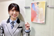 【日向坂46】見逃した方必見！『Sony Japan Cup2021』配信録画の放送が決定！