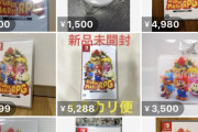 【悲報】マリオRPG、叩き売りｗｗｗｗｗｗｗｗｗｗｗ