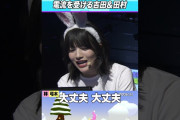 【動画】電流を受ける吉田＆田村 #乃木坂46 #東京パソコンクラブ #ゲーム実況