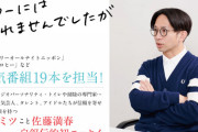 【日向坂46】松田好花との対談あり！サトミツ本がかなり売れている模様。