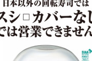 【悲報】くら寿司さん、スシローに喧嘩を売ってしまう…