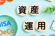 積立NISAやってる奴って今死んだらどうするの？