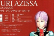 ※ガンダムシリーズに出てるイメージが無い様で実は出てる声優を語ろう