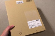 【超絶悲報】Amazon、『完全終了』のお知らせ・・・・・・