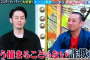 【悲報】キンコン西野「プペル美術館建てるのにクラファンで6000万円集めたけど建設中止するやでーw」