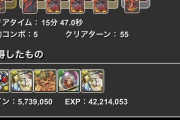 【パズドラ】編成難易度鬼高！アルバ武器グレオン強すぎカロタｗｗｗｗｗｗｗｗｗｗｗｗｗｗｗｗｗｗｗｗｗ