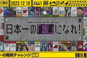 【乃木坂46】ヒット祈願って何故こんなに人気がないのか。