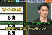 【悲報】キンコン西野さん、ガチで吉本退社