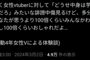 【朗報】お前ら「VTubrの中身？ブスばっかなんやろなw」古参VTuber「あのねぇ…言わせてもらうけど！」