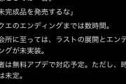 【悲報】購入直後のファン「モンハンライズ楽しんでいきましょう！」→