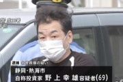 山梨行方不明女児の母親を「募金詐欺」などと誹謗中傷した男「これが私の社会正義だ」