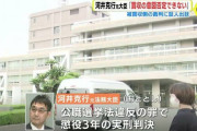 【速報】秋本真利議員、賄賂6000万円を競走馬の購入などに使ってしまうｗｗｗｗｗｗｗｗ