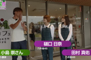 JAのたむまゆひなちま動画の後編が何故か再生リストからしか見れない件【乃木坂46】