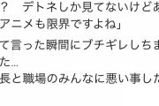 【悲報】アニ豚、アニメをバカにされバイト先で大暴れしてしまう