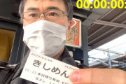 【世界記録樹立】最速で新幹線ホームのきしめん屋を退店する男