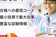 山梨県警「ご冥福をお祈りしたい」