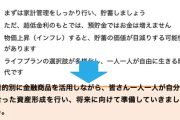 【画像】国が高校生に向けて作った『金融教育講座』全人類が学ぶべき