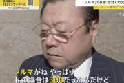 【悲報】自民桜田議員「パー券（2万円）ノルマ300枚。売れ残ったら自腹買取。捌けないので私は派閥を抜けた」