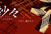 上司「チョコ菓子買ってこい」 彡(ﾟ)(ﾟ)「ヲカノした」