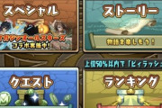 【パズドラ】無冠の帝王の考え方が面白いｗｗｗｗ