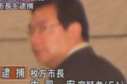 【枚方】高市首相の内閣改造めぐる迷走と誤算…維新の「本命」外し“スネ傷”中司幹事長起用のウラ事情｜日刊ゲンダイ