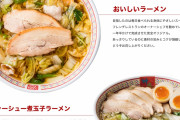 近所に神座っていうラーメン屋が出来たんだけだ