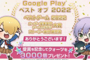 【パズドラ】オンゴーイング大賞記念の魔法石配布は？他ゲーは石3000個配布など【情報まとめ】