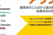 大企業ではなくあえて「ベンチャー」で働くという選択。これが一般的な、役職別で出せる金額だそうだが・・・「役員：1000万円」→
