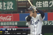 西武打線、１番鈴木のヒットから繋がる！