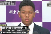 【悲報】オコエ瑠偉さん(２３)、もう５年目