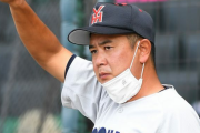 【横浜高校】野球部の村田浩明監督　試合後、球児に怒号「おいっ、お前ら！※＃＄％＃＄！横浜高校の…名を……汚しやがって！」