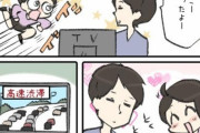 とある夫婦のGWの楽しみ方が4.2万いいね！！自宅でテレビで渋滞のニュースを見て大興奮
