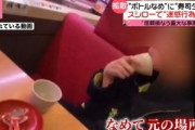 スシローでペロペロして唾液をつける迷惑行為をした高校生､反省 ｢動画を友人の間でだけ共有するつもりが流出して拡散してしまった｣