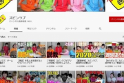 【失踪】陽キャ5人組さん、意気揚々とYouTubeを始めるも動画を全削除し行方不明に…