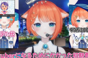 初期投資100万円のVTuberさんが「1年間の活動費」を公開！！ そして回収は……