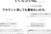 青柳「訴えられてからグダグダ言わないでくださいね。アカウント消しても意味ないので。」